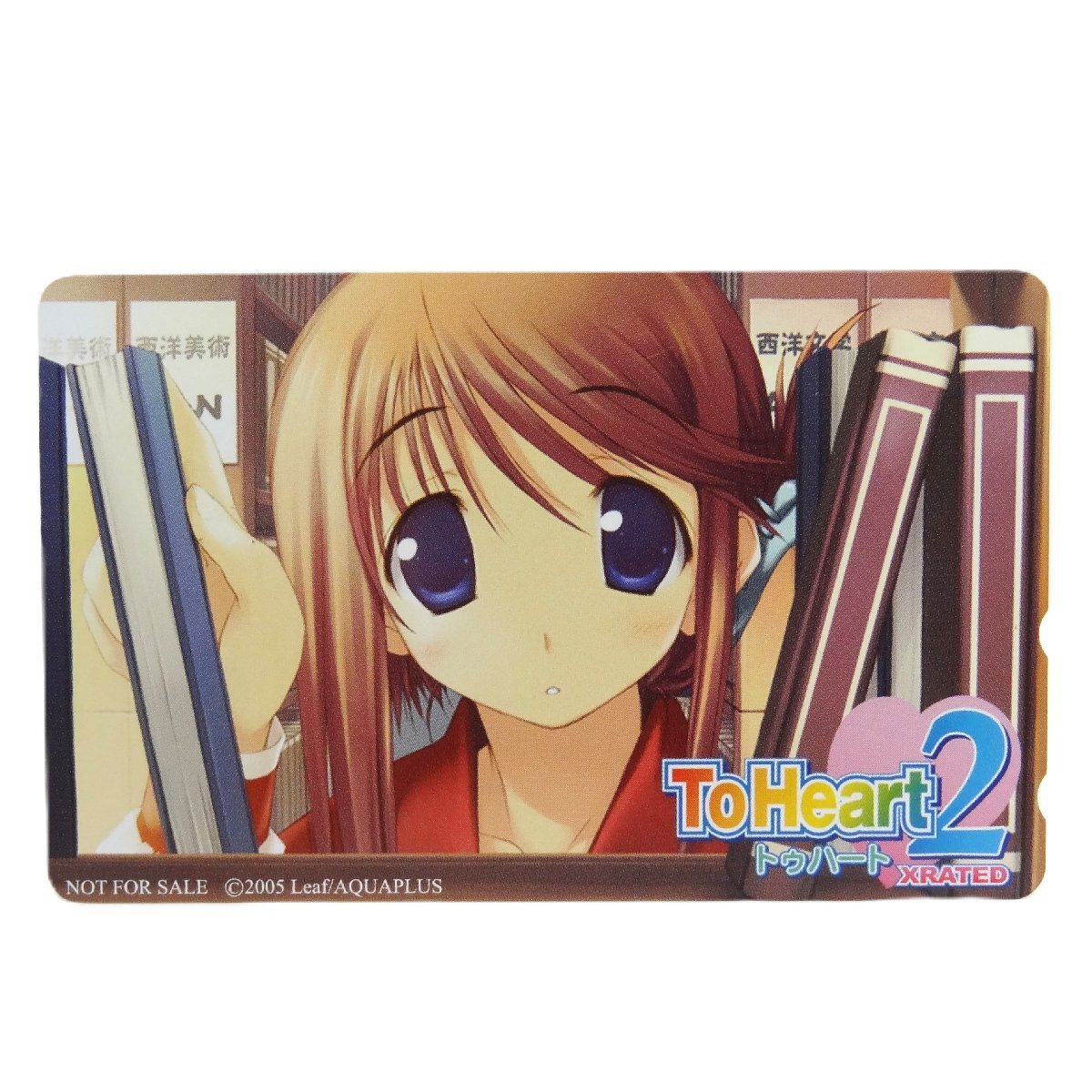 2025年最新】Yahoo!オークション -toheart2 xratedの中古品