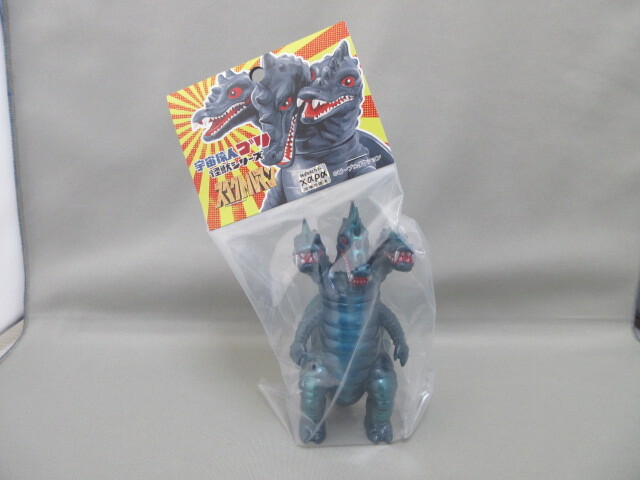 復刻版 マスダヤ 三つ首竜 ハイパーホビー限定 袋なし美品 Yahoo!オークション -「三つ首竜」の落札相場・落札価格