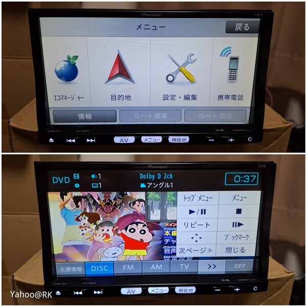 マツダ 純正ナビ 型式 C9P8 Pioneer DVD再生 Bluetooth テレビフルセグ SDカード USB iPod carrozzeria 楽ナビ AVIC-MRZ09 同等品 カーナビ