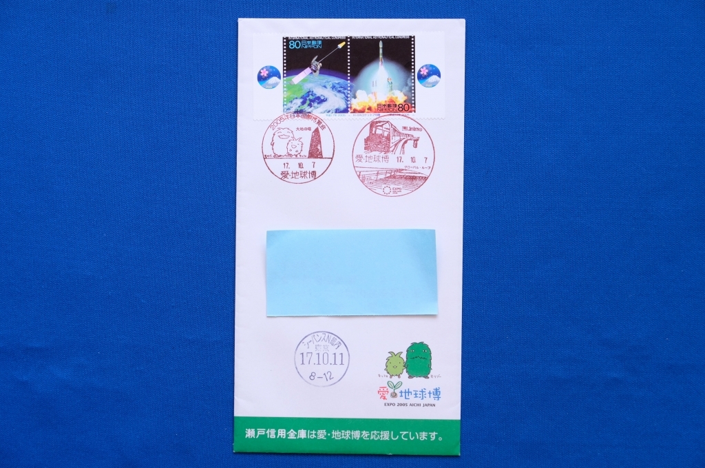 【超レア】2005年愛知万博グッズセット 超レア】2005年愛知万博グッズセット