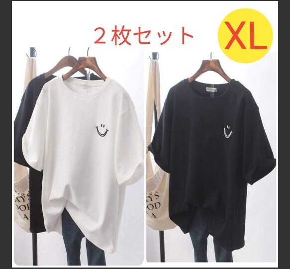 2枚セット スマイル ワンポイント プリント Tシャツ 半袖 トップス カットソー ルームウェア ゆったり 可愛い 白 黒 まとめ売り