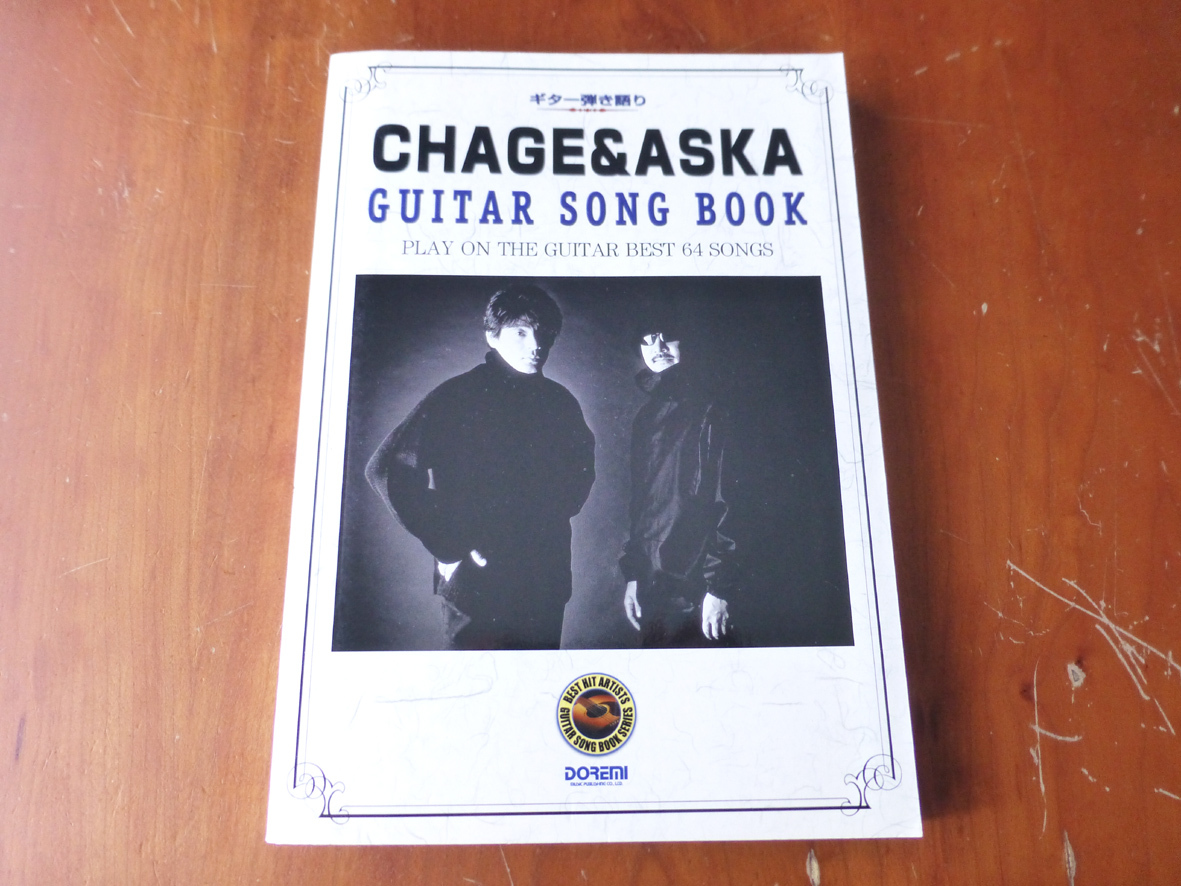 CHAGE & ASKA ツアー・ギターピックセット | 音楽資料専門店