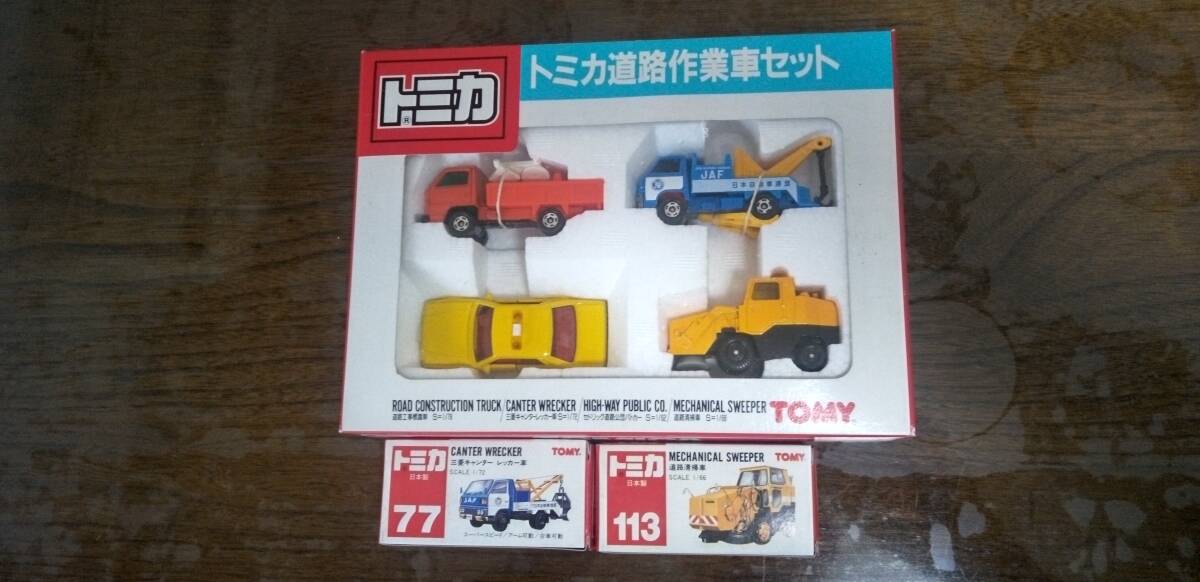 Yahoo!オークション - 未開封 日本製トミカ 道路作業車セット 85