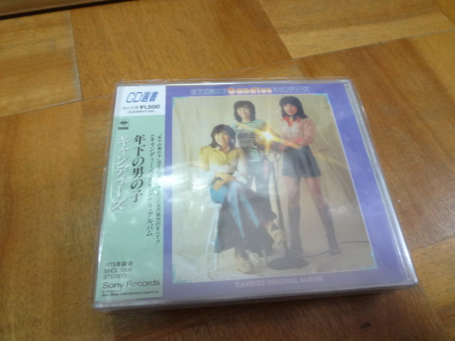 年下の男の子 [CD] Amazon.co.jp: 年下の男の子(通常盤): ミュージック