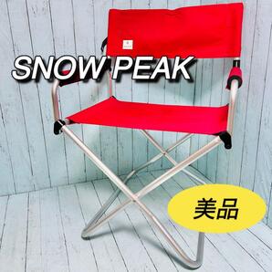 スノーピーク snowpeak FDチェアワイド フォールディングチェア 美品 レッド 赤 キャンプ アウトドア 折り畳み 椅子