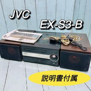 JVCケンウッド EX-S3-B コンパクトコンポ CD IPHONE ドック KENWOOD ミニコンポ オーディオ ラジオ チューナー リモコン 説明書