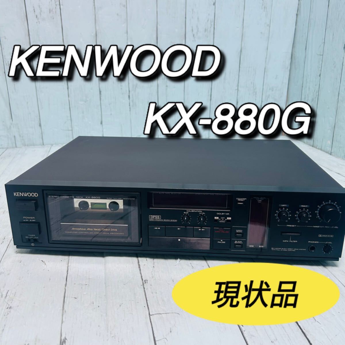 KX-880G】ここにも居たか！馬鹿にできない2ヘッドカセット