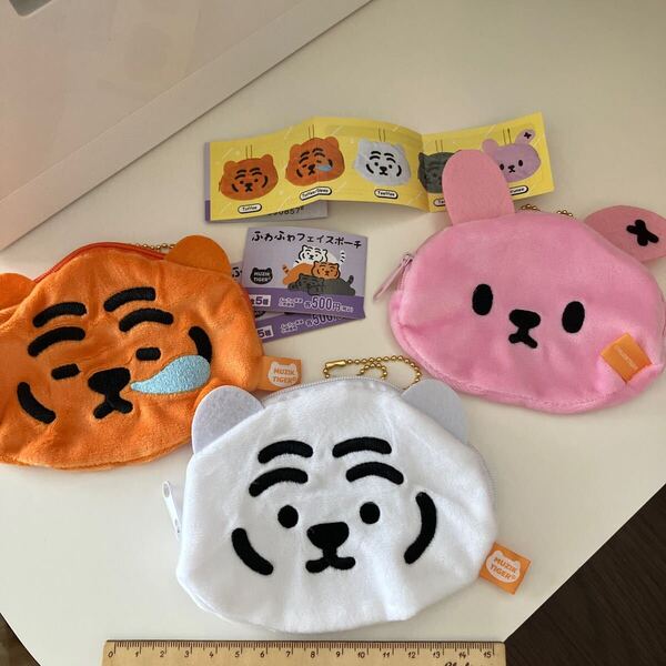 韓国 MUZIK TIGER ふわふわ フェイスポーチ 3種 Toffee/sleep・Teeffee・Porumee トラ うさぎ ガチャ カプセルトイ