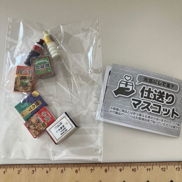食玩 ミニチュア◆元気にしてる? 仕送りマスコット 5 ガチャ カプセルトイ ガチャ詰めポーチ ドールハウス シルバニアにも