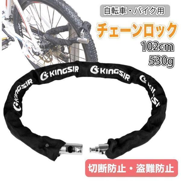 バイク 自転車 オートバイ 盗難防止キーロックチェーン チェーン 防犯 鍵 ロック サイクリング