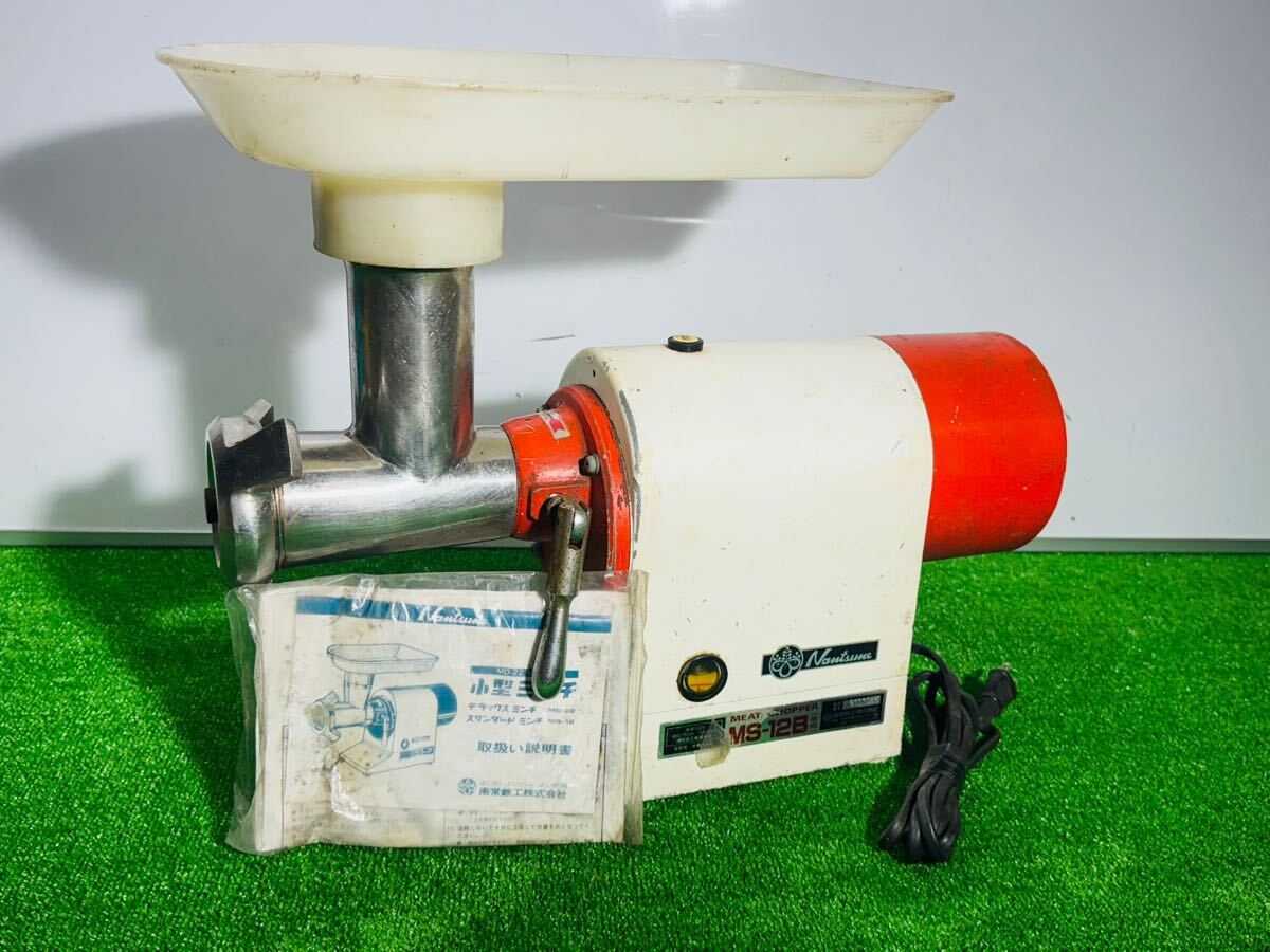 ミートチョッパー MS12S-4 ホワイト/レッド　200Ｗ 南常鉄工 ジャンク ミートチョッパー MS12S-4 ホワイト/レッド 200W 南常鉄工 ジャンク