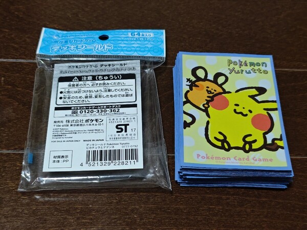 ポケモンカード★Pokemon Yurutto ピカチュウとデデンネ★デッキシールド★64枚★スリーブ 公式サプライ 2017年発売 カナヘイ★送料無料