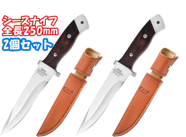 【2点セット】アウトドアナイフ シースナイフ フルタング構造 ウッドハンドル キャンプ 釣り DIY 専用シース付き JS08