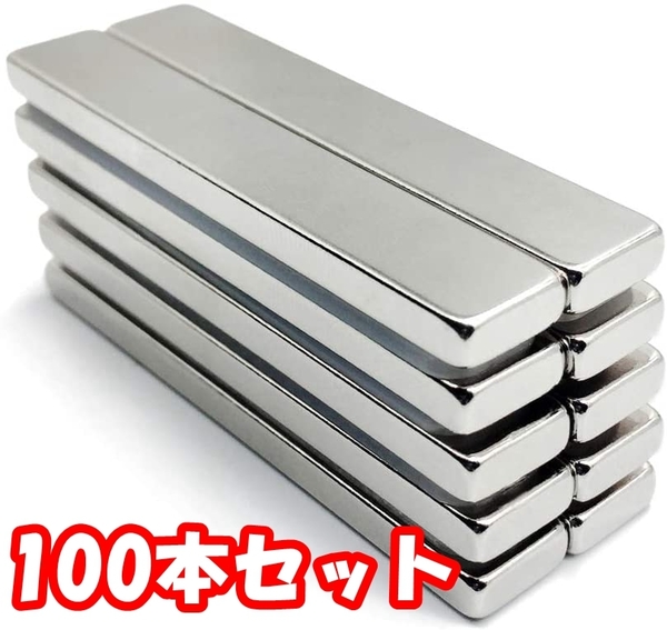 【60x10x3mm 100本】超強力バーマグネット 磁石マグネットバー ネオジム磁石 抗錆 冷蔵庫用