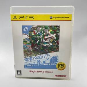 中古品 PS3 塊魂TRIBUTE the Best プレイステーション プレステ 3 ソフト