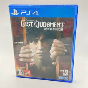 中古品 PS4 ロストジャッジメント 裁かれざる記憶 プレイステーション プレステ 4 ソフト