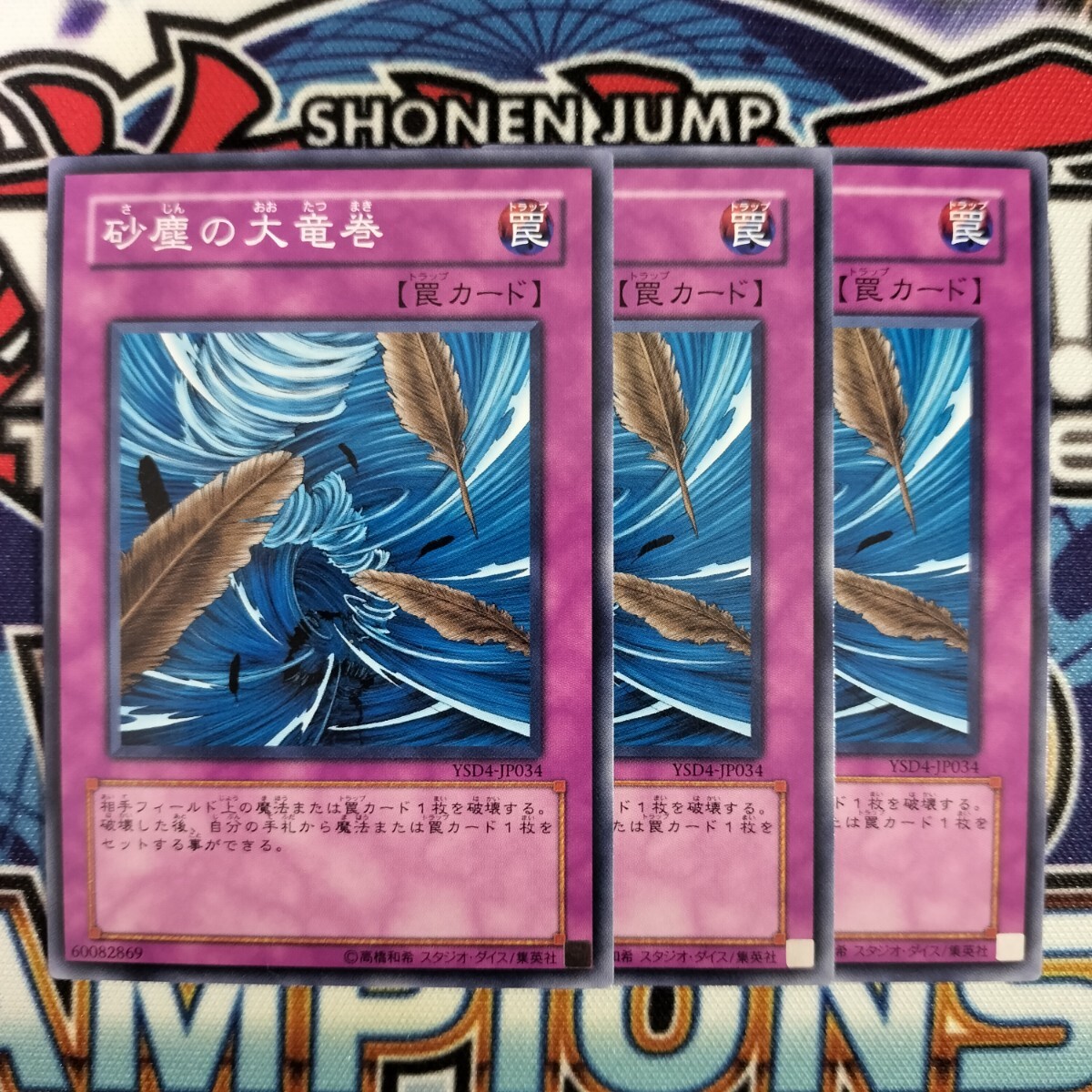 遊戯王 旧アジア 砂塵の大竜巻 スーパー 2枚 Yahoo!オークション -「砂塵の大竜巻」の落札相場・落札価格