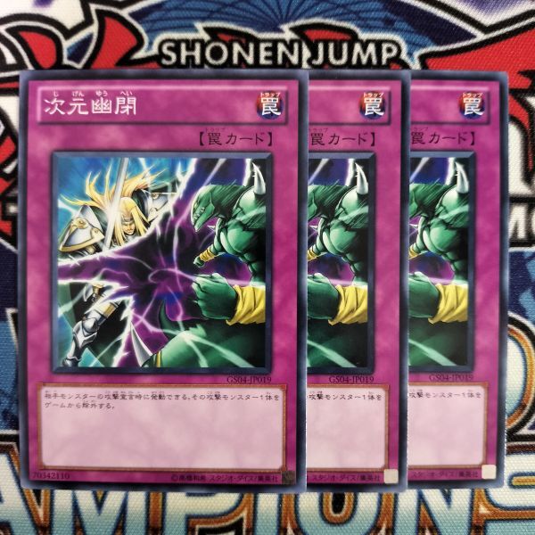 Yahoo!オークション -「次元幽閉」の落札相場・落札価格