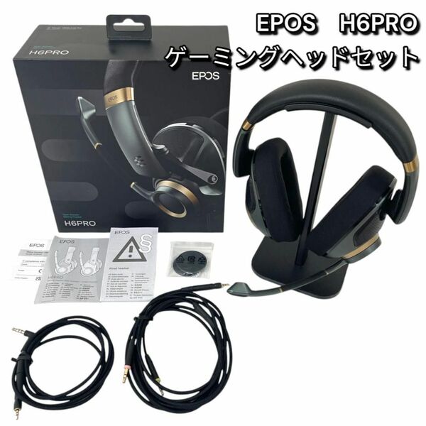 EPOS H6Pro ゲーミングヘッドセット 有線 密閉型 マイク付き