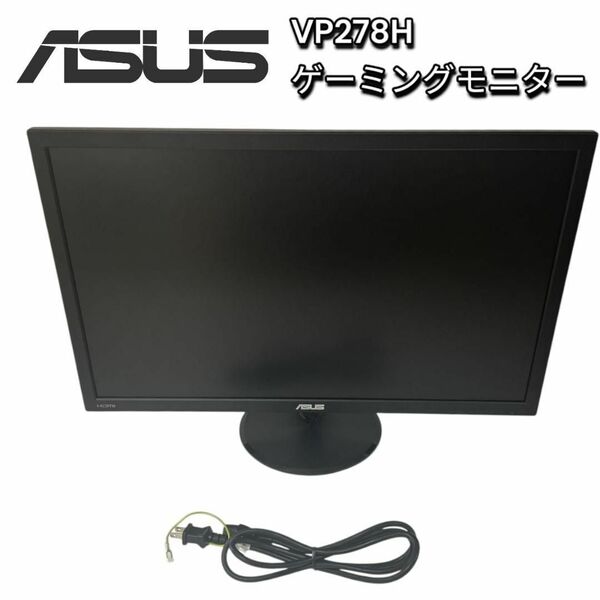 ASUS VP278H ゲーミングモニター 27型 フルHD ブルーライト軽減
