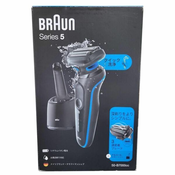 【新品未開封品】 ブラウン 電気シェーバー シリーズ5 50-B7000CC