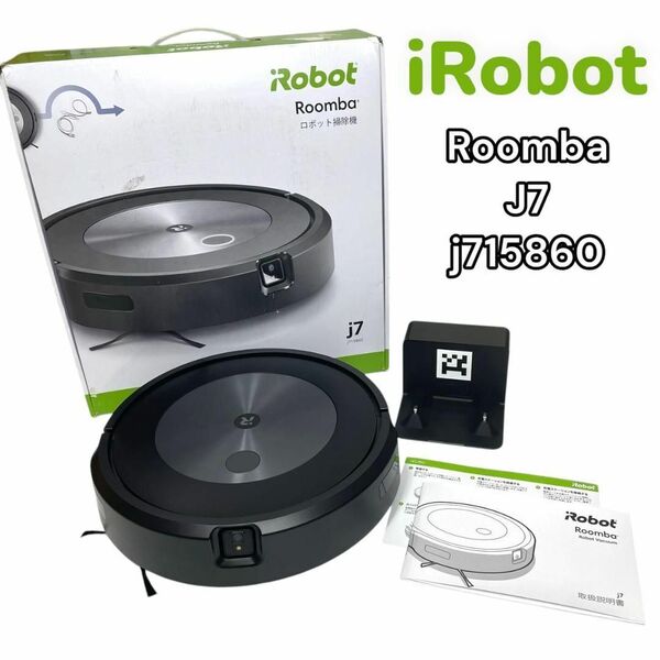 【美品】 ルンバ j7 ロボット掃除機 アイロボット iRobot Roomba