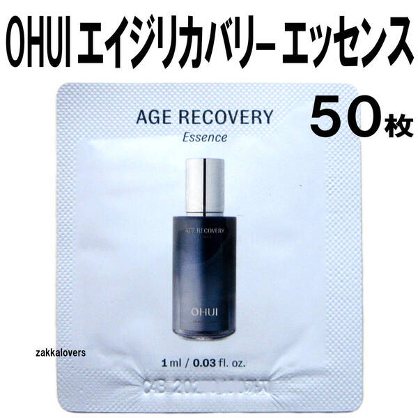 50枚 オフィ エイジリカバリー エッセンス 13500円相当 弾力 コラーゲン シワ OHUI エージリカバリー 韓国コスメ 美容液 セラム