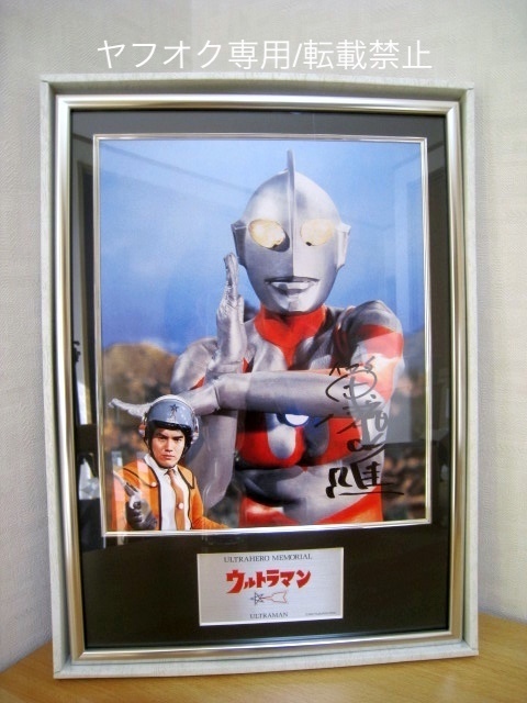 ウルトラヒーローメモリアル 3種セット 直筆サイン ウルトラマン ウルトラセブン ウルトラヒーローメモリアル 3種セット 直筆サイン ウルトラマン