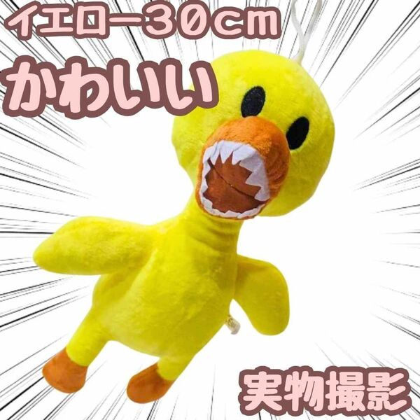 イエロー ぬいぐるみ レインボーフレンズ 大きい 特大 国内30cm 【残3】