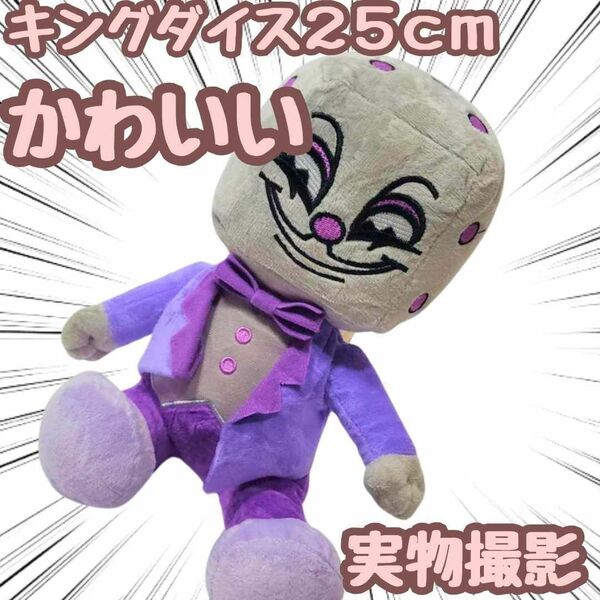 キングダイス ぬいぐるみ カップヘッド 大きい 特大 国内25cm 【残3】