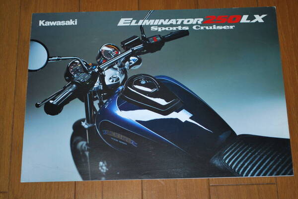 カワサキ エリミネーター250LX カタログ 1989年1月 販売店印なし Kawasaki