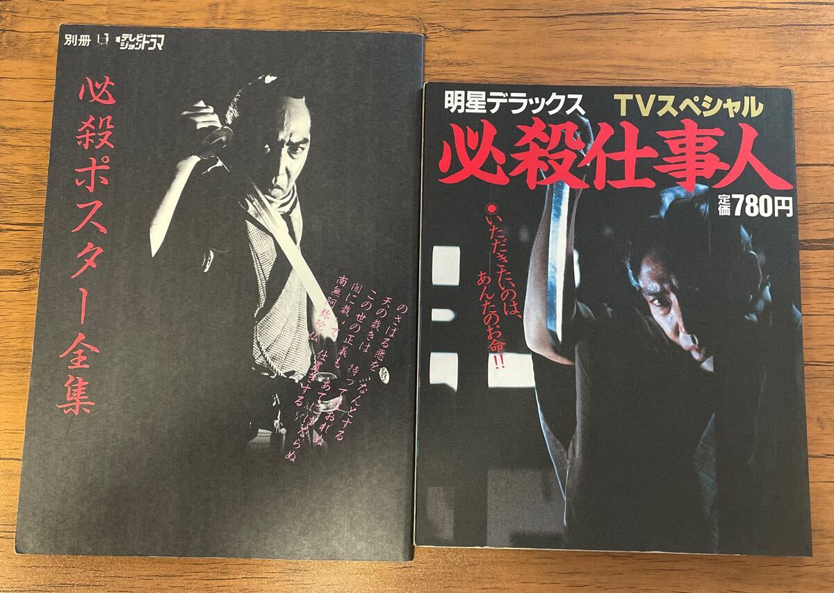 Amazon.co.jp: 必殺仕事人（2023年1月8日放送） [Blu-ray