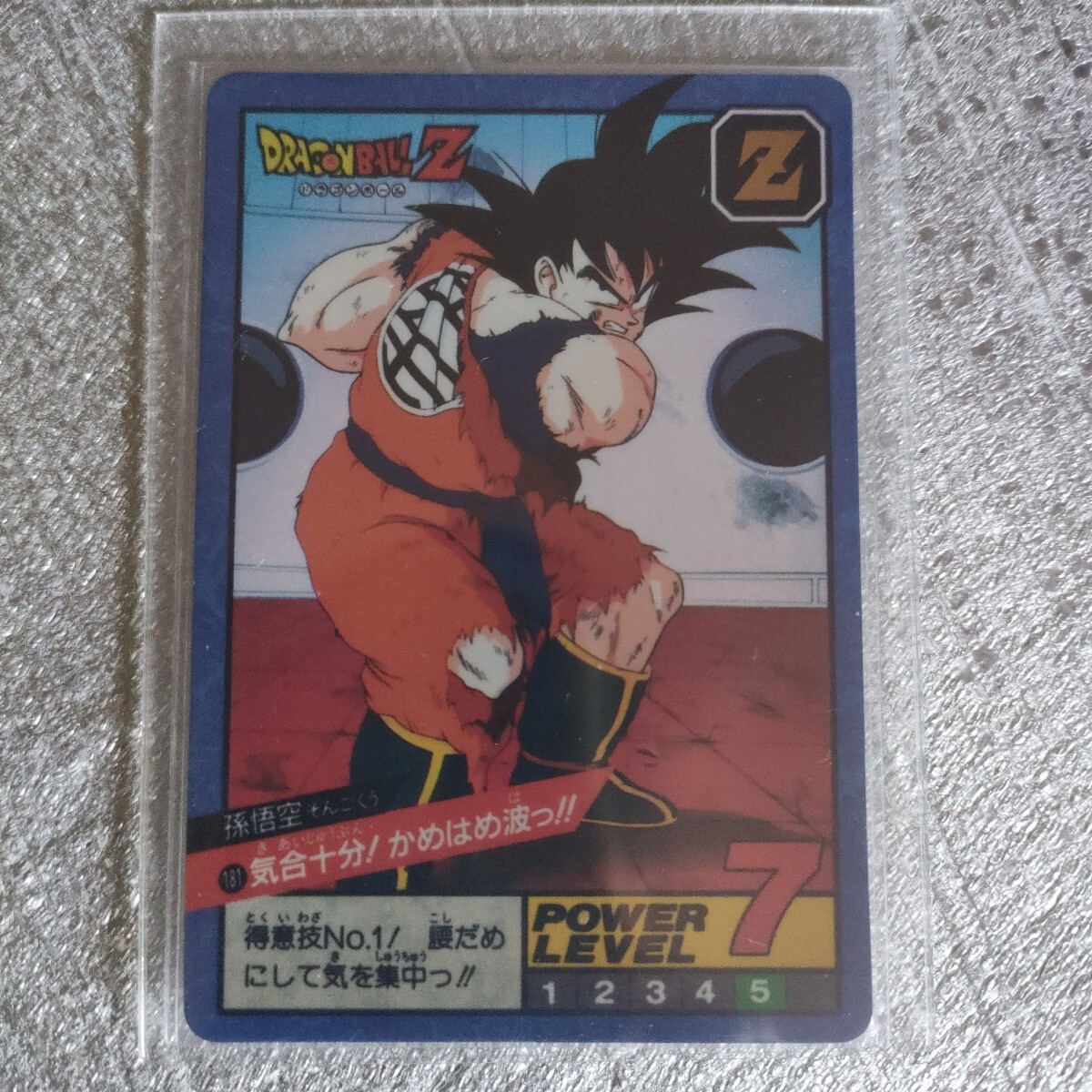 1991年】ドラゴンボールカードダス スーパーバトル 1弾