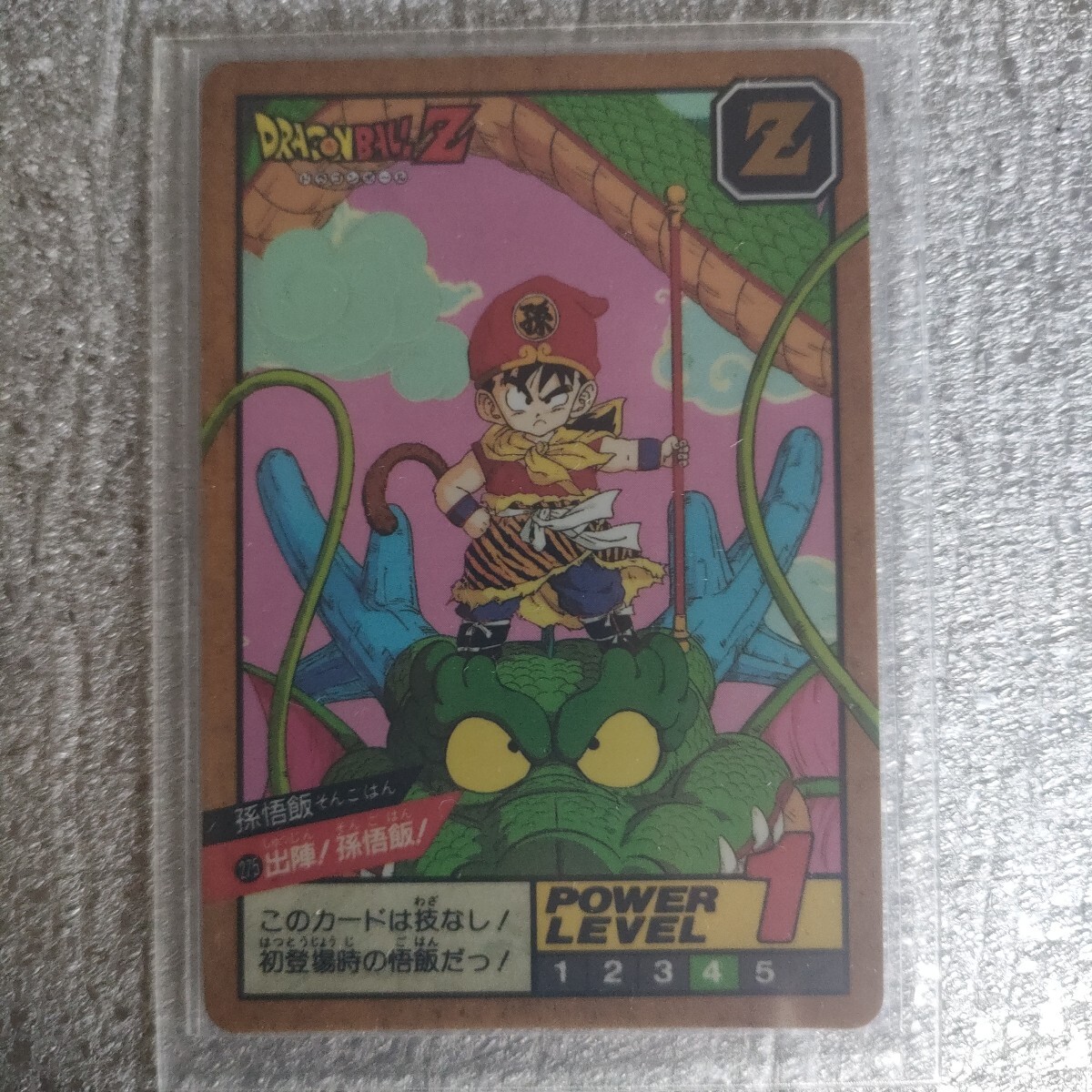 ドラゴンボール スーパーバトルカード 1993年 出陣!孫悟飯!No.275 Yahoo!オークション -「†no.275」(ドラゴンボール
