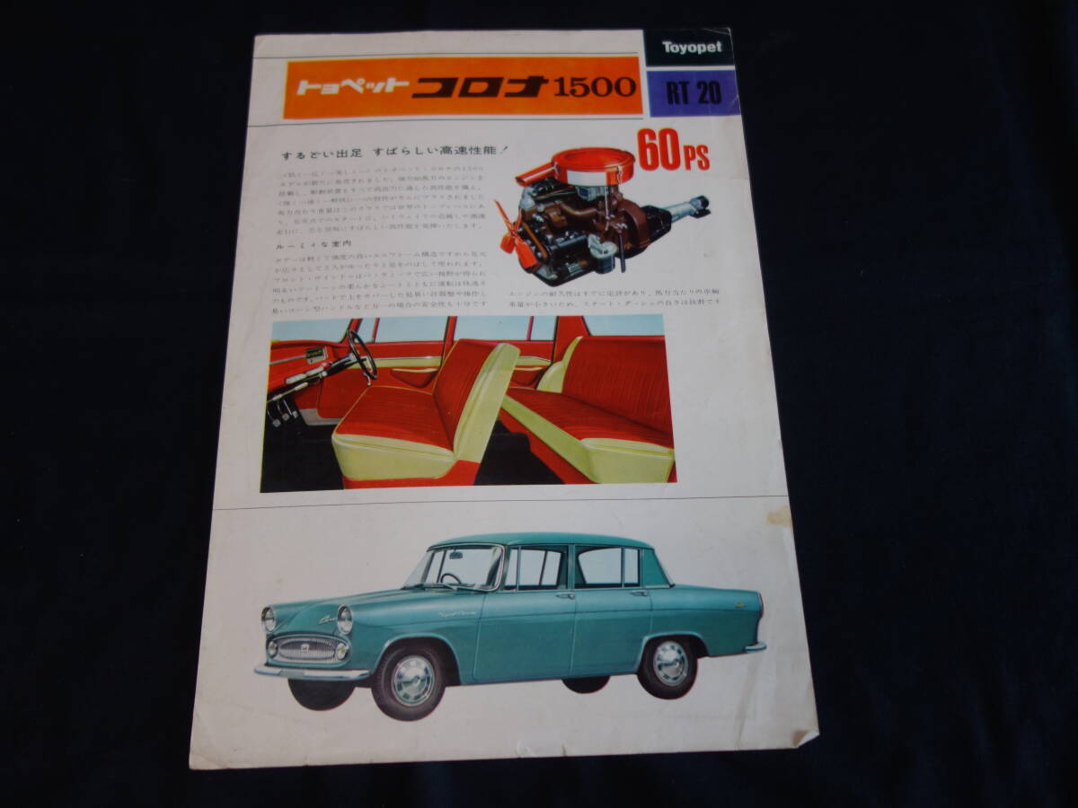 2025年最新】Yahoo!オークション -コロナ rt20の中古品・新品