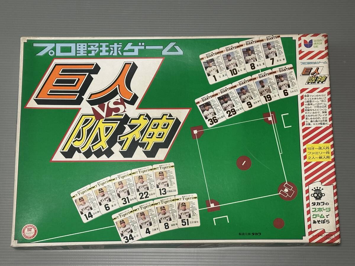 Yahoo!オークション -「タカラプロ野球カード 巨人」の落札相場