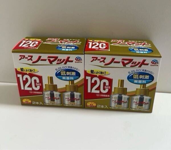 送料無料 アースノーマット 取替えボトル 120日用 無香料 4本