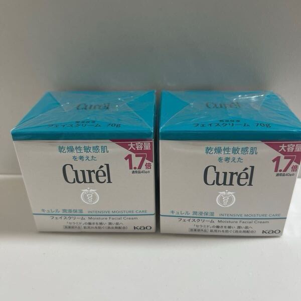 送料無料 花王 キュレル 潤浸保湿フェイスクリーム 大容量 70g2個 しっとり