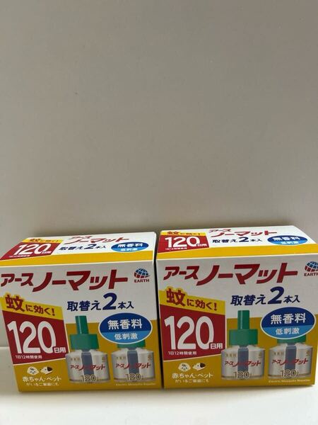 送料無料 アースノーマット 取替えボトル 120日用 無香料 4本 ノーマット 詰め替え