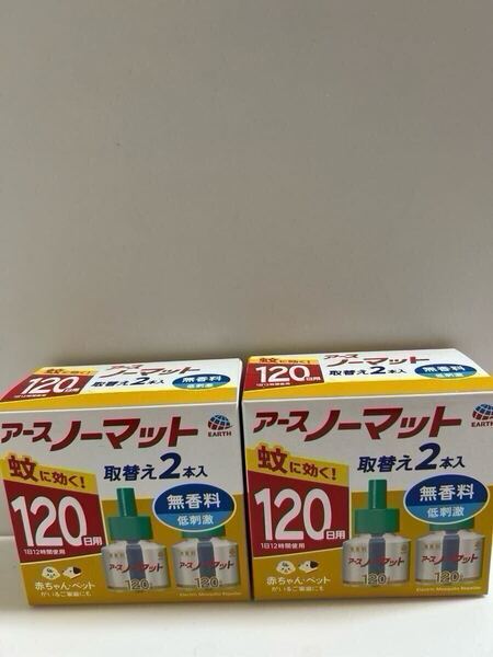 送料無料 アースノーマット 取替えボトル 120日用 無香料 4本 ノーマット 詰め替え