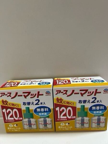 送料無料 アースノーマット 取替えボトル 120日用 無香料 4本 ノーマット 詰め替え