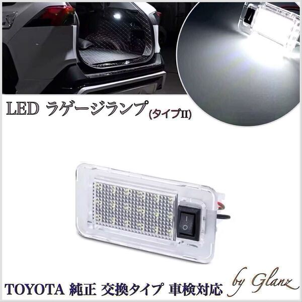 ヤリス クロス MXPJ10 ハイブリッド LED ラゲッジ ラゲージ コンパートメントランプ 検索 カーテシ ルーム フットランプ