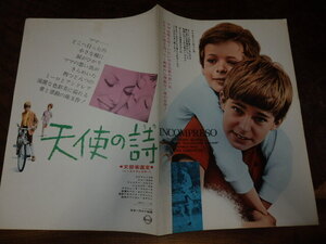 映画プレスシート「d327 天使の詩(大判)」ステファノ少年 アンソニー・クエイル