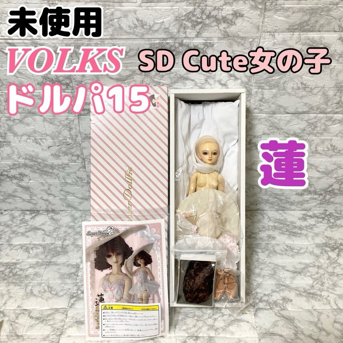 Yahoo!オークション -「cute」(スーパードルフィー) (人形