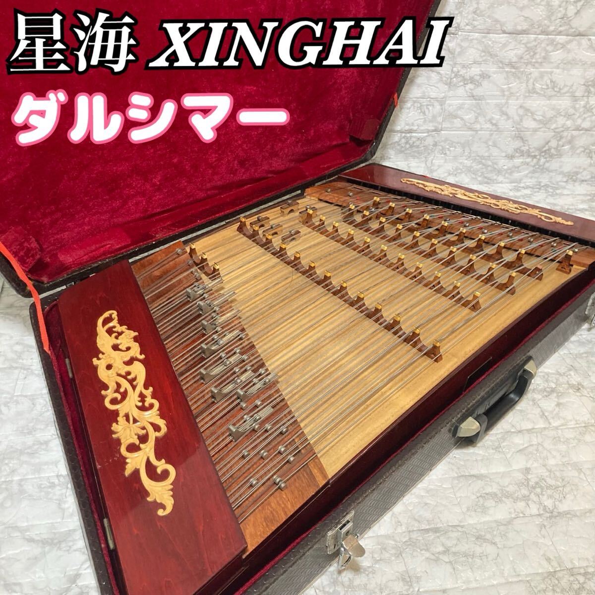 ハンマーダルシマー サントゥール 入門用