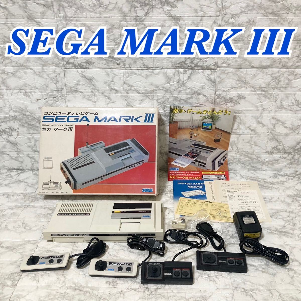 File:Sega Mark III.jpg - Wikipedia