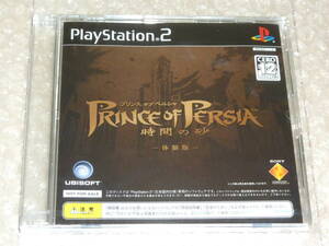 激レア 非売品★PS2 プリンス・オブ・ペルシャ~時間の砂~ Prince of Persia: The Sands of Time 体験版 完全新品未開封