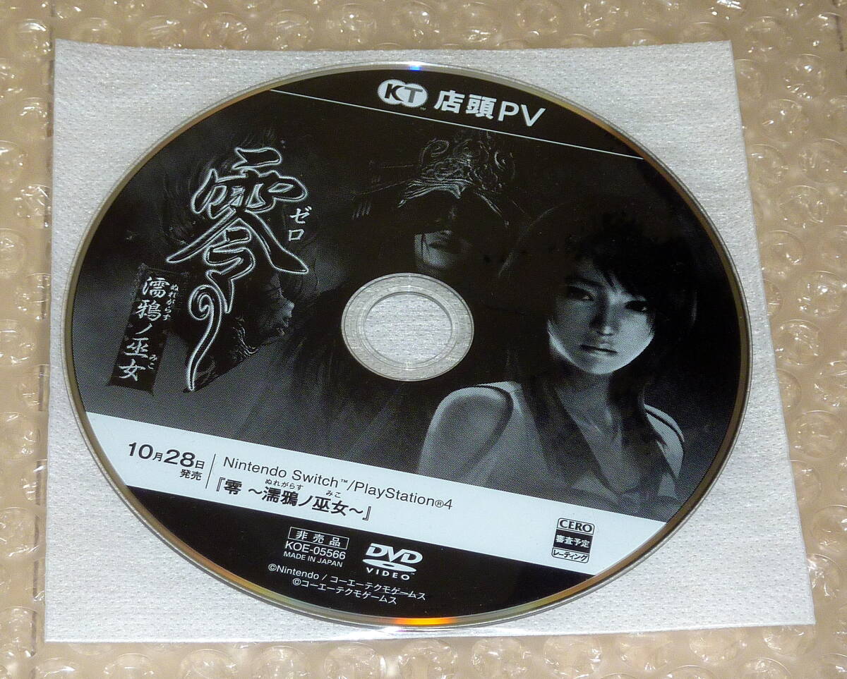 Yahoo!オークション -「店頭放映用dvd」の落札相場・落札価格