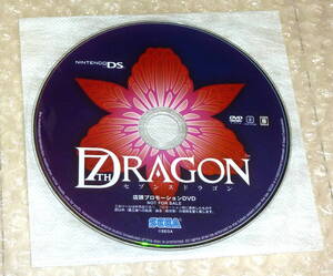 very Rare 非売品★DS セブンスドラゴン ( 7th Dragon ) 店頭放映用プロモーションDVD 販促用 PV ビデオ シュリンク有り 完全新品未開封