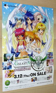 非売品 ポスター★PS2 ギャラクシーエンジェル2 永劫回帰の刻 ( Galaxy Angel II: Eon of the Dragon ) 店頭販促用 ポスター B2サイズ